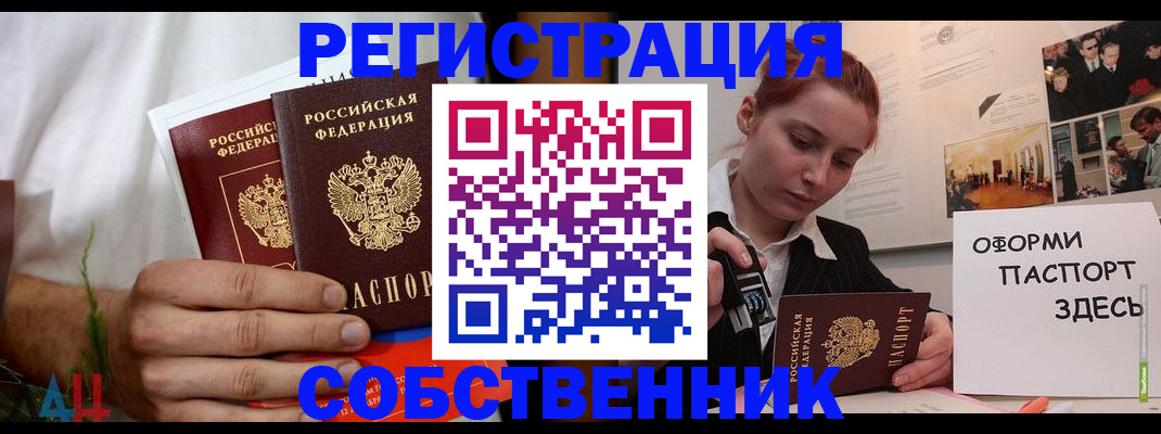 прописка паспорт в Губкинском