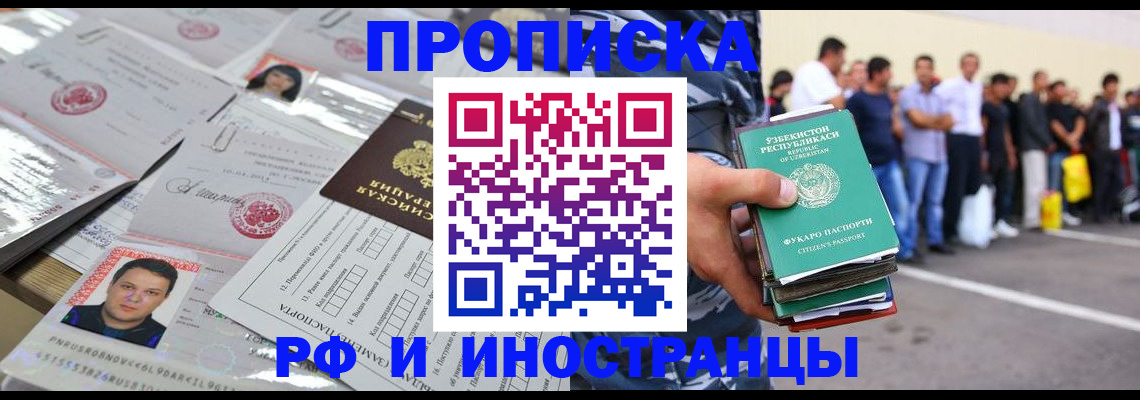 прописка паспорт в Губкинском