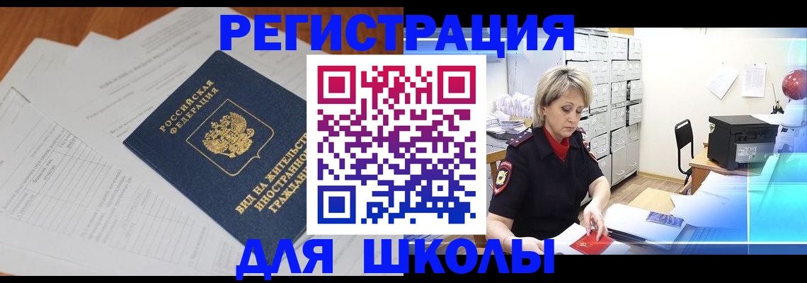 прописка для военкомата в Губкинском