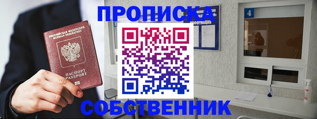 временная регистрация надежно в Губкинском