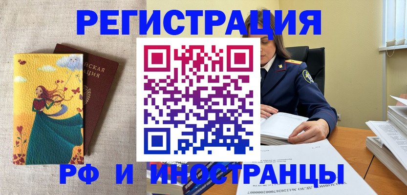 прописка штамп в Губкинском