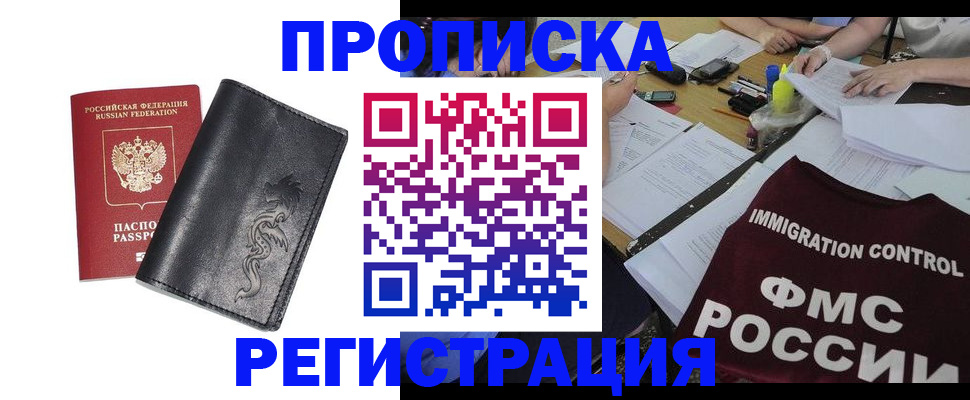 регистрация в Губкинском