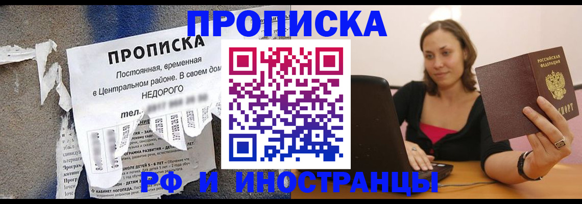 миграционный учет в Губкинском